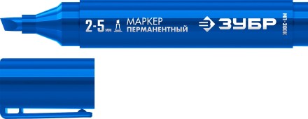 ЗУБР МП-300К синий, 2-5 мм, клиновидный перманентный маркер (06323-7) купить в Нефтеюганске