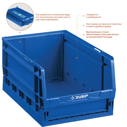 ЗУБР ЛСР-30, 30 л, 500 х 300 х 270 мм, складной ящик-лоток, Профессионал (38063-30) купить в Нефтеюганске