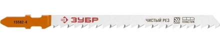 Полотна ЗУБР &quot;ЭКСПЕРТ&quot;, T301CD, для эл/лобзика, Cr-V, по дереву , EU-хвост., шаг 4мм, 100мм, 2шт 15582-4_z01 купить в Нефтеюганске