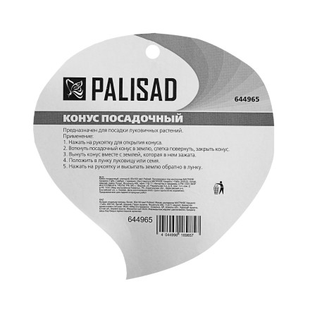 Конус посадочный Palisad 644965, стальной, 60 х 100 мм купить в Нефтеюганске