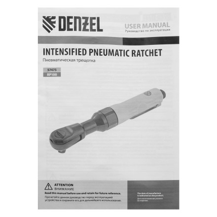 Усиленная пневмотрещотка Denzel RP100, 1/2&quot;, 160 об/мин, 100 Нм 57475 купить в Нефтеюганске