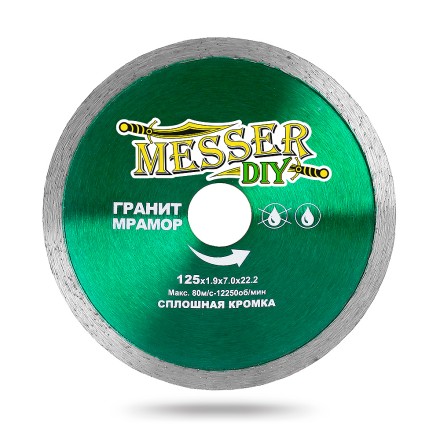 Алмазный диск MESSER-DIY диаметр 125 мм со сплошной режущей кромкой для резки гранита и мрамора купить в Нефтеюганске