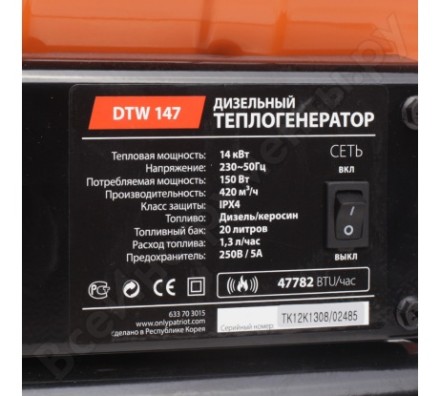 Дизельная тепловая пушка PATRIOT DTW-147 купить в Нефтеюганске