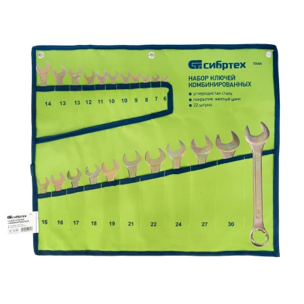 Набор ключей комбинированный Сибртех 6-32 мм, 22 шт, желтый цинк 15444 купить в Нефтеюганске