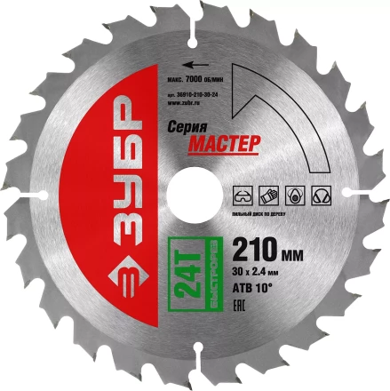 Диск пильный ЗУБР &quot;МАСТЕР&quot; &quot;Быстрый рез&quot; по дереву, 210x30, 24Т 36910-210-30-24 купить в Нефтеюганске