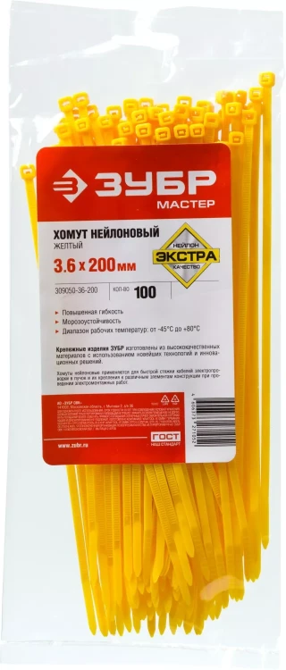 Хомуты нейлоновые ЗУБР "МАСТЕР" желтые, 3,6 мм x 200 мм, 100 шт 309050-36-200 купить в Нефтеюганске