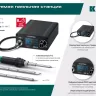 KRAFTOOL KPI-10 программируемая индукционная паяльная станция 50  480°C, 100 Вт 55343 купить в Нефтеюганске