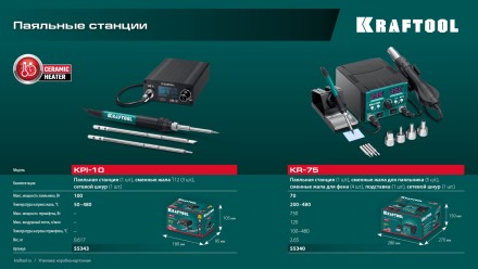 KRAFTOOL KPI-10 программируемая индукционная паяльная станция 50  480°C, 100 Вт 55343 купить в Нефтеюганске