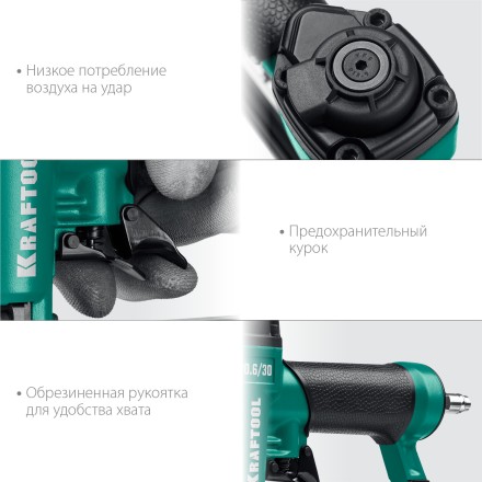 Степлер пневматический P0.6 31963 купить в Нефтеюганске