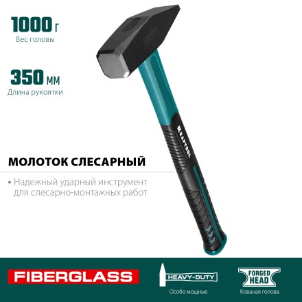 Молоток слесарный с фиберглассовой рукояткой 2007-10 купить в Нефтеюганске