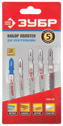 Наборы полотен для электролобзика по дереву и металлу серия МАСТЕР купить в Нефтеюганске