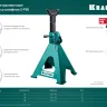 Подставка страховочная KRAFTOOL 43465-6 купить в Нефтеюганске