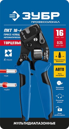 Пресс-клещи мультидиапазонные для втулочных наконечниковПКТ-16-4 серия ПРОФЕССИОНАЛ купить в Нефтеюганске