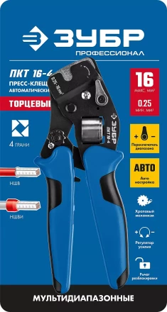 Пресс-клещи мультидиапазонные для втулочных наконечниковПКТ-16-4 серия ПРОФЕССИОНАЛ купить в Нефтеюганске