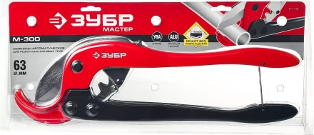 Ножницы двуручные для пластиковых труб серия МАСТЕР купить в Нефтеюганске