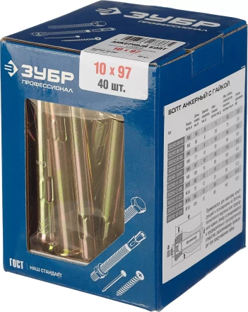 Болты анкерные с гайкой коробка серия ПРОФЕССИОНАЛ купить в Нефтеюганске