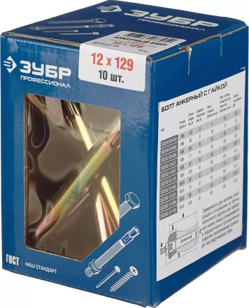 Болты анкерные с гайкой коробка серия ПРОФЕССИОНАЛ купить в Нефтеюганске