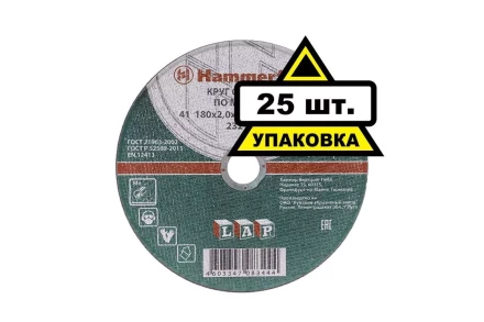Круг отрезной HAMMER 180х2х22 упак. 25 шт. купить в Нефтеюганске