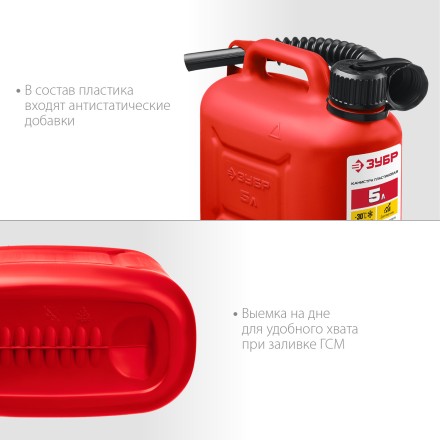 ЗУБР 5 л, пластиковая канистра (38366-5) купить в Нефтеюганске