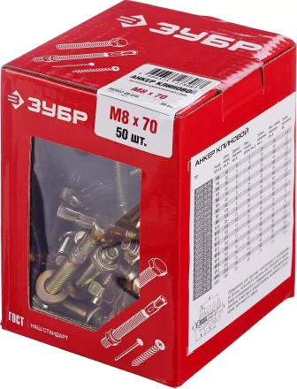 ЗУБР М8 х 70 мм, 50 шт, клиновой анкер (302032-08-070) купить в Нефтеюганске