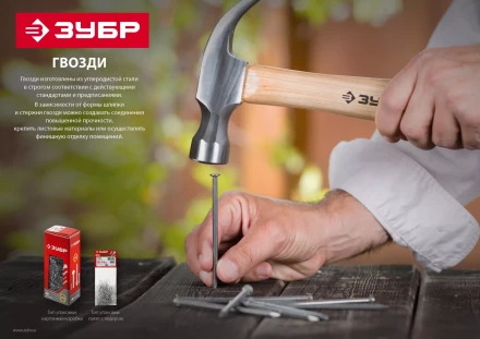 ЗУБР ГОСТ 4028-63, 120 x 4 мм, 1 кг, строительные гвозди (305011-40-120) купить в Нефтеюганске