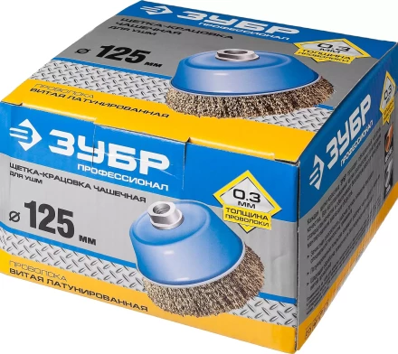 ЗУБР "ПРОФЕССИОНАЛ". Щетка чашечная для УШМ, витая латунированная стальная проволока 0,3мм, 125ммхМ14 3526-125_z02 купить в Нефтеюганске