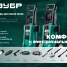 ЗУБР для пистолета МИГ-180, насадка регулируемая, 3 режима (70405-180) купить в Нефтеюганске