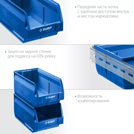 ЗУБР ЛСК-12, 12 л, 350 х 230 х 150 мм, складской лоток, Профессионал (38061-12) купить в Нефтеюганске