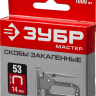 Скобы тип 53, 14 мм, закаленные, ЗУБР "МАСТЕР" 31625-14, 1000 шт 31625-14 купить в Нефтеюганске