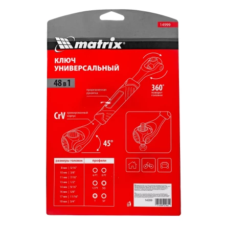 Ключ универсальный 48 в 1, СrV, 8-19мм, Spline Matrix 14999 купить в Нефтеюганске