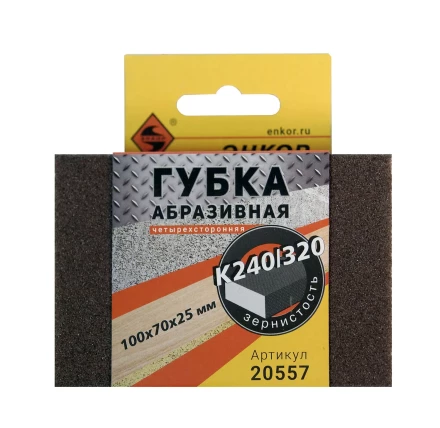 Губка абразивная четырехсторонняя 100х70х25 мм К240/320 Энкор 20557 купить в Нефтеюганске