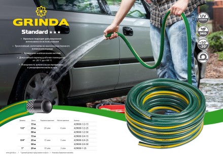 Шланг поливочный, 15 атм., армированный, 3-х слойный, 1/2&quot;х25м, GRINDA Standard 429000-1/2-25 429000-1/2-25 купить в Нефтеюганске