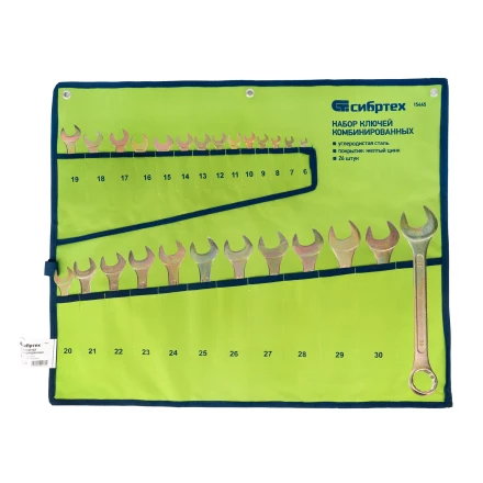 Набор ключей комбинированный 6-32 мм Сибртех 15445, 26 шт, желтый цинк купить в Нефтеюганске