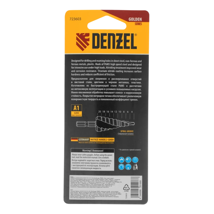 Сверло ступенчатое Denzel 723603 4-6-8-10-12-14-16-18-20 мм, Р6М5, 6-гр. хвостовик купить в Нефтеюганске