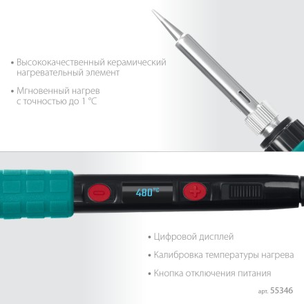 KRAFTOOL KS-15, 14-в-1 цифровая мини-паяльная станция, 90-480°С, 145 Вт, в кейсе 55346 купить в Нефтеюганске