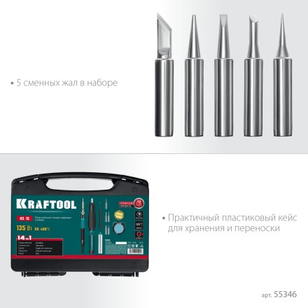 KRAFTOOL KS-15, 14-в-1 цифровая мини-паяльная станция, 90-480°С, 145 Вт, в кейсе 55346 купить в Нефтеюганске