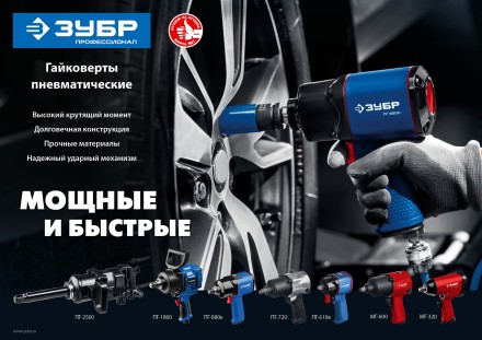 Ударный пневмогайковерт МГ-600 64280 серия МАСТЕР купить в Нефтеюганске