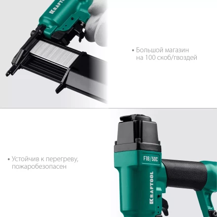 Степлер пневматический 2 в 1 F18/50C 31962 купить в Нефтеюганске