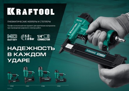 Степлер пневматический 2 в 1 F18/50C 31962 купить в Нефтеюганске