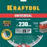 Диск алмазный отрезной для УШМ UNIVERSAL 36680-230 купить в Нефтеюганске