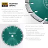 Диск алмазный отрезной для УШМ UNIVERSAL 36680-230 купить в Нефтеюганске
