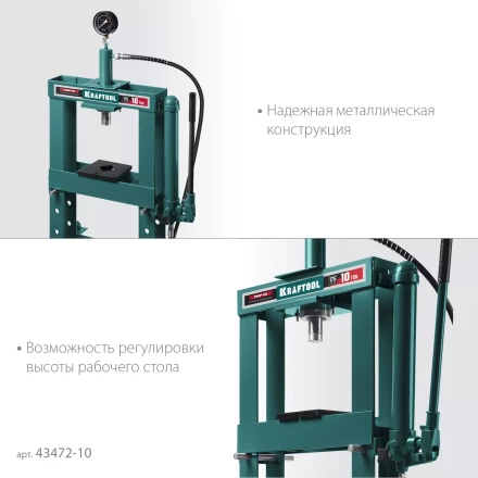 Прессы гидравлические с гидронасосом и манометром 43472-10 купить в Нефтеюганске