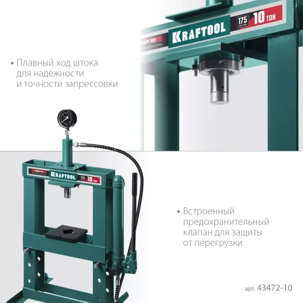 Прессы гидравлические с гидронасосом и манометром 43472-10 купить в Нефтеюганске