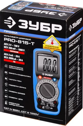 Мультиметры PRO-815-T цифровой серия ПРОФЕССИОНАЛ купить в Нефтеюганске