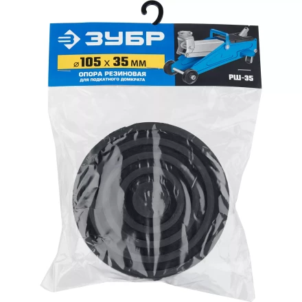 Опора резиновая для домкрата серия ПРОФЕССИОНАЛ купить в Нефтеюганске