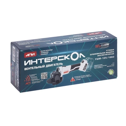 Профессиональная с бесщеточным (вентильным) двигателем УШМ-125/18ВЭ Li-ion АПИ (картон, без аккум. и ЗУ) купить в Нефтеюганске