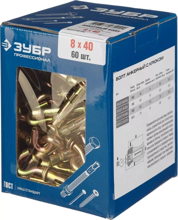 Болты анкерные с крюком коробка серия ПРОФЕССИОНАЛ купить в Нефтеюганске