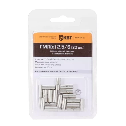 Гильза кабельная КВТ ГМЛ(о) 25 (5 шт) (78781) купить в Нефтеюганске