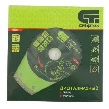 Диск алмазный отрезной Turbo, 180 х 22,2 мм, сухая резка  СИБРТЕХ 731337 купить в Нефтеюганске
