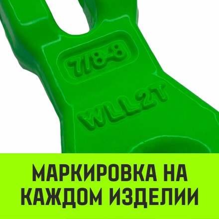 Укоротитель цепной клешневой HITCH 20-Т8 кл 12.5 T (SZ071224) купить в Нефтеюганске